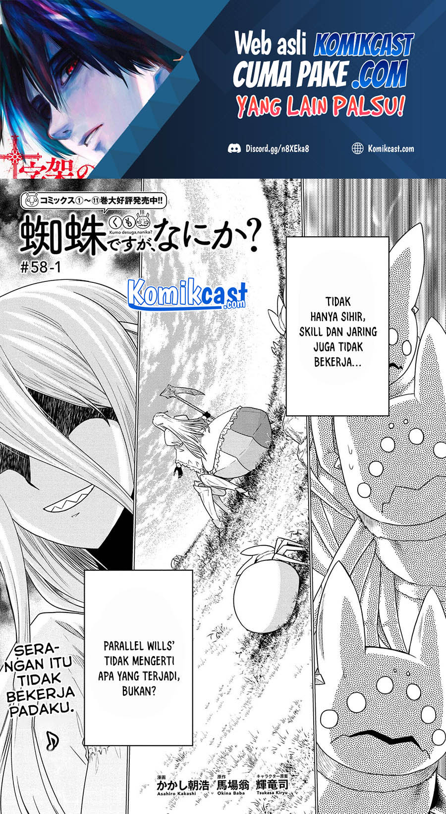 Kumo desu ga, Nani Ka? chapter 58